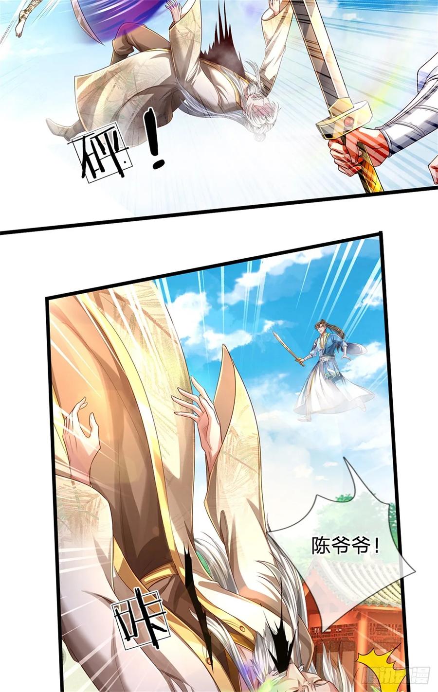 我可以修改万物时间线 第53话 刮目相看，来不及了 第22页