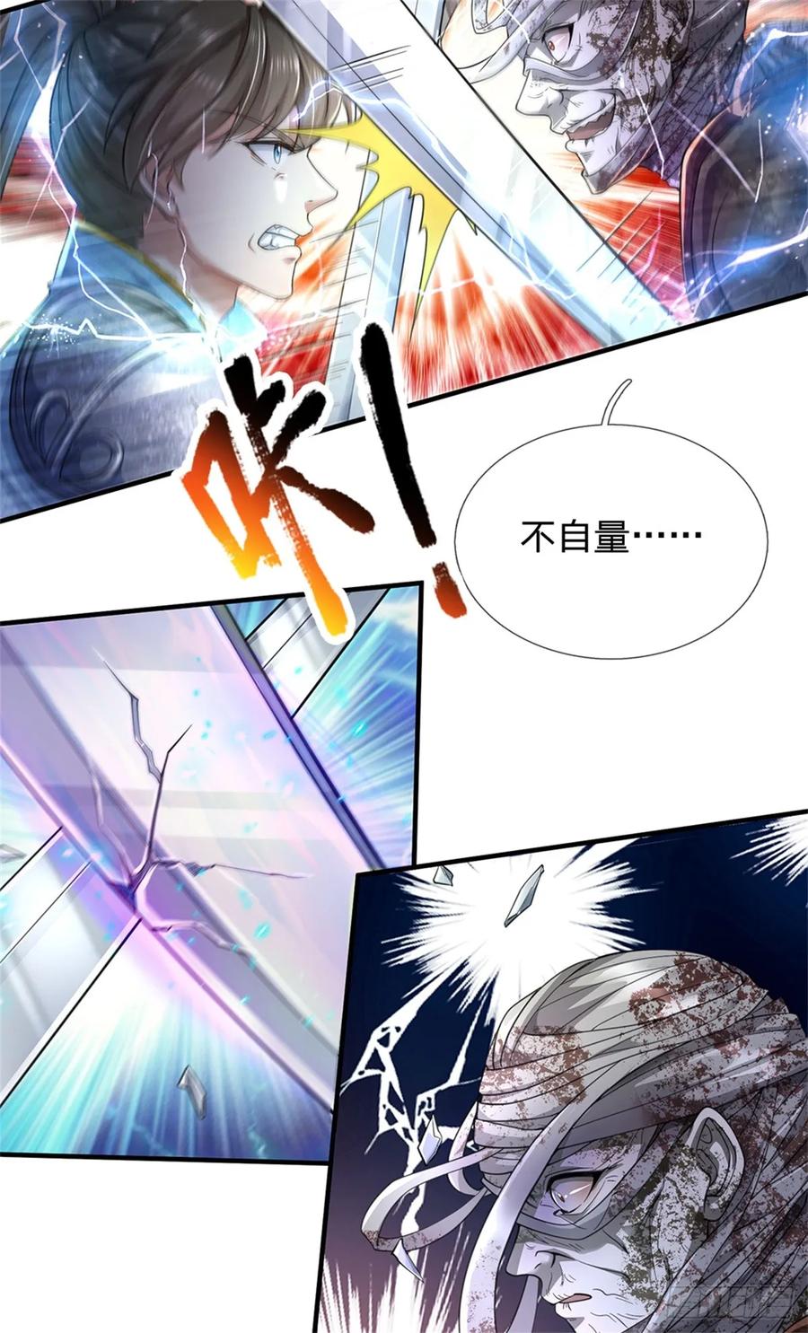 我可以修改万物时间线 第53话 刮目相看，来不及了 第38页