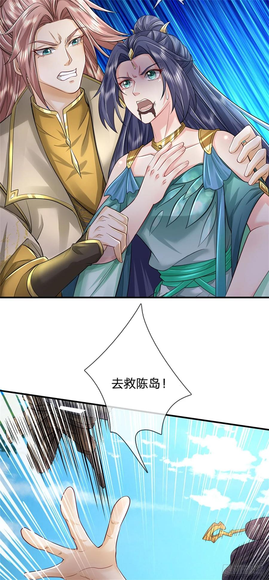 我可以修改万物时间线 第53话 刮目相看，来不及了 第28页