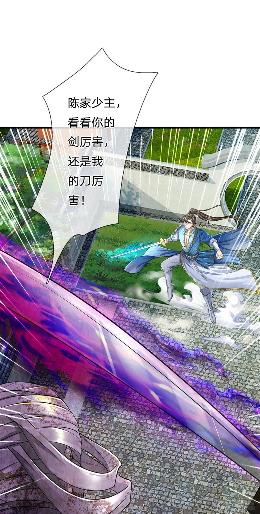 我可以修改万物时间线 第53话 刮目相看，来不及了 第24页