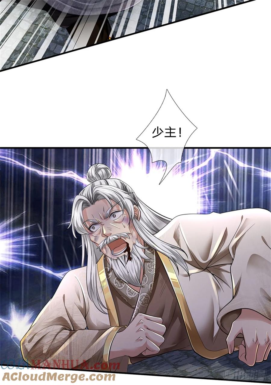 我可以修改万物时间线 第53话 刮目相看，来不及了 第31页