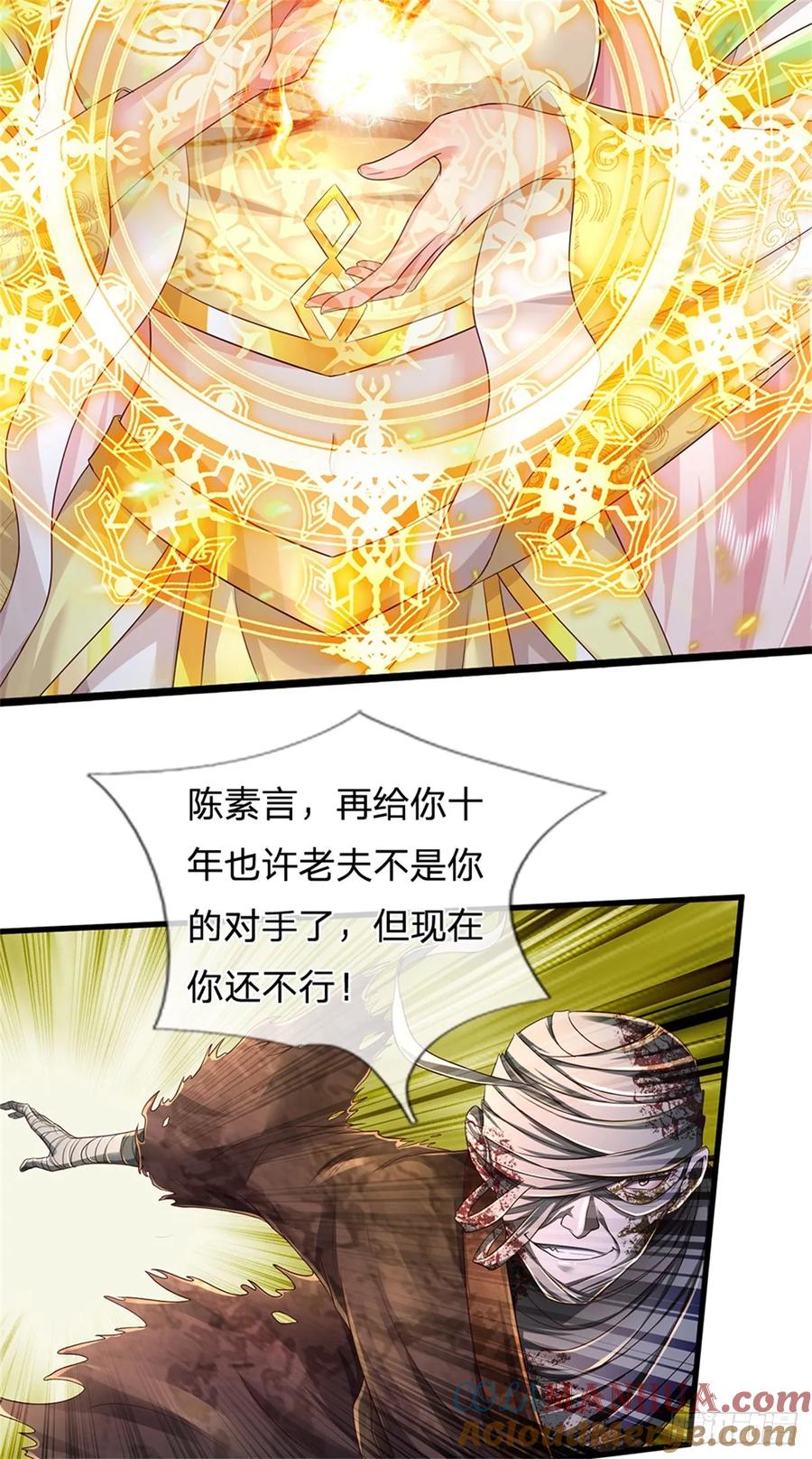 我可以修改万物时间线 第53话 刮目相看，来不及了 第11页