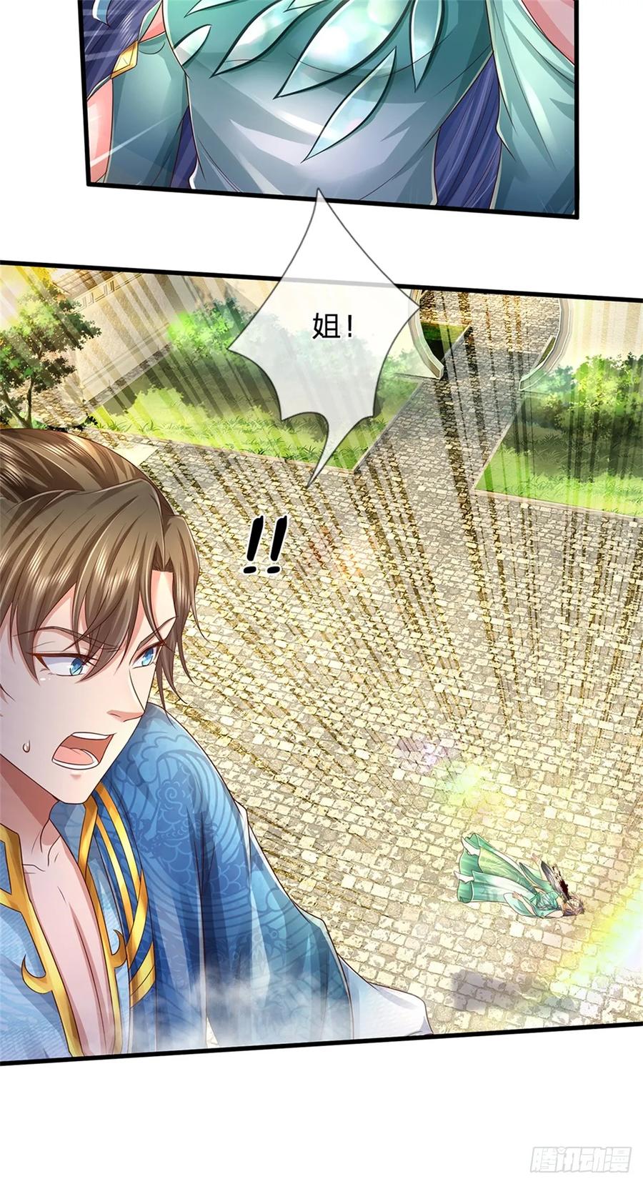我可以修改万物时间线 第53话 刮目相看，来不及了 第16页
