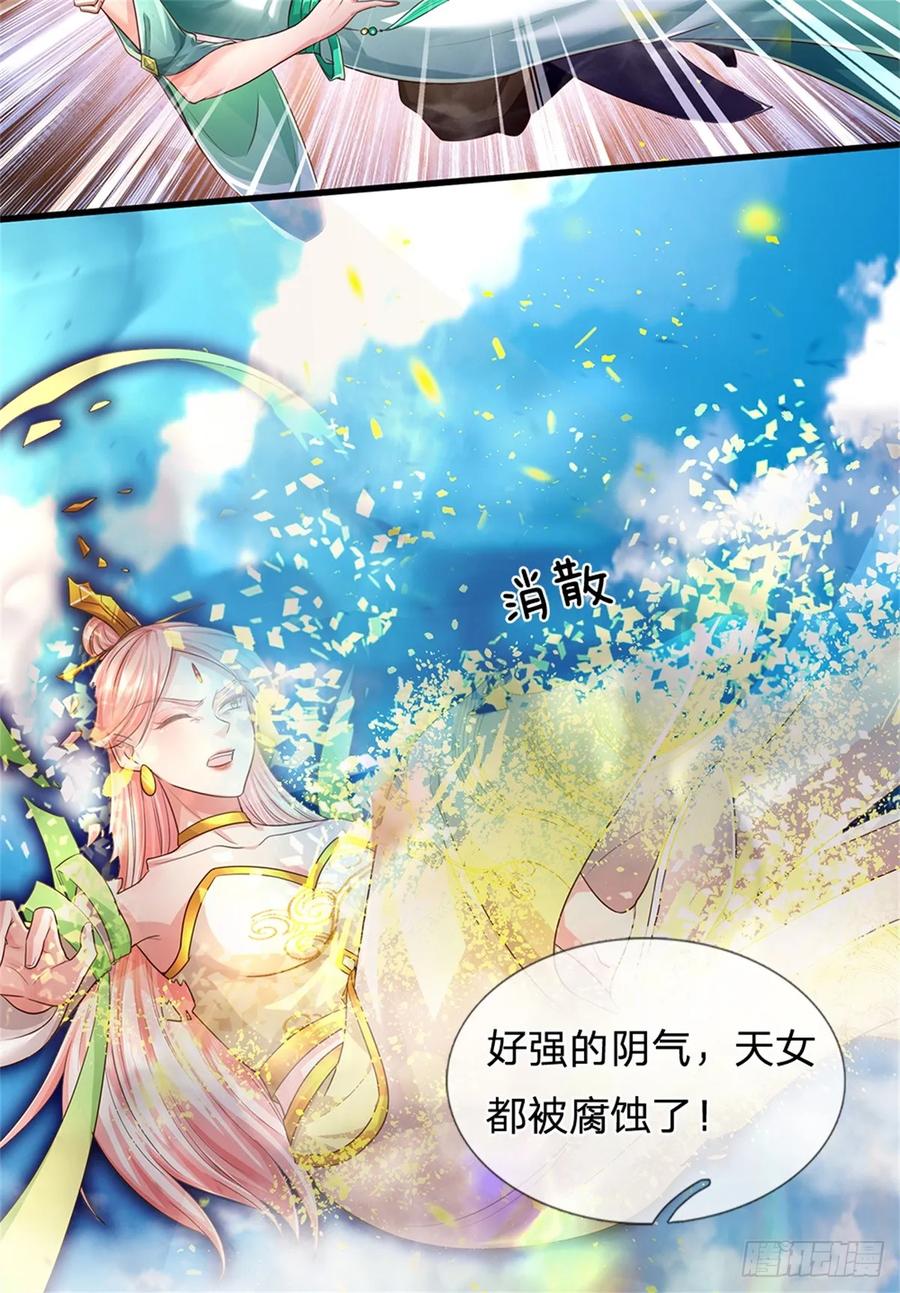 我可以修改万物时间线 第53话 刮目相看，来不及了 第18页