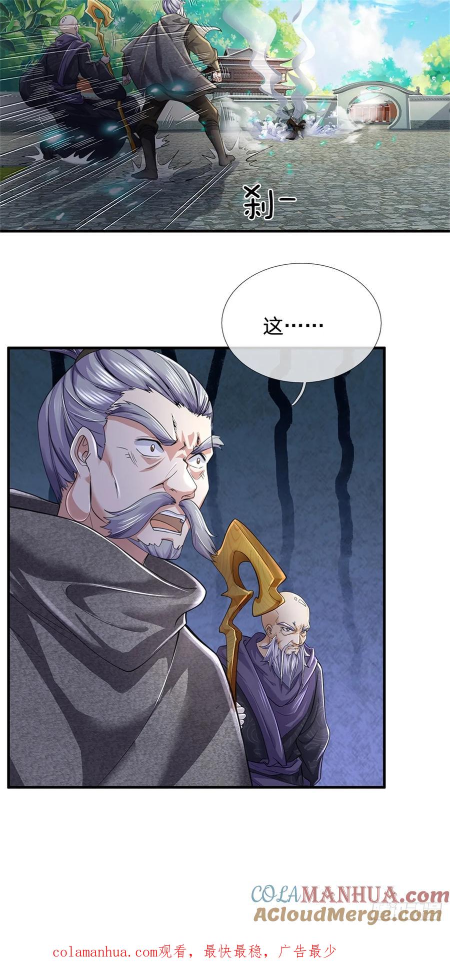 我可以修改万物时间线 第53话 刮目相看，来不及了 第41页