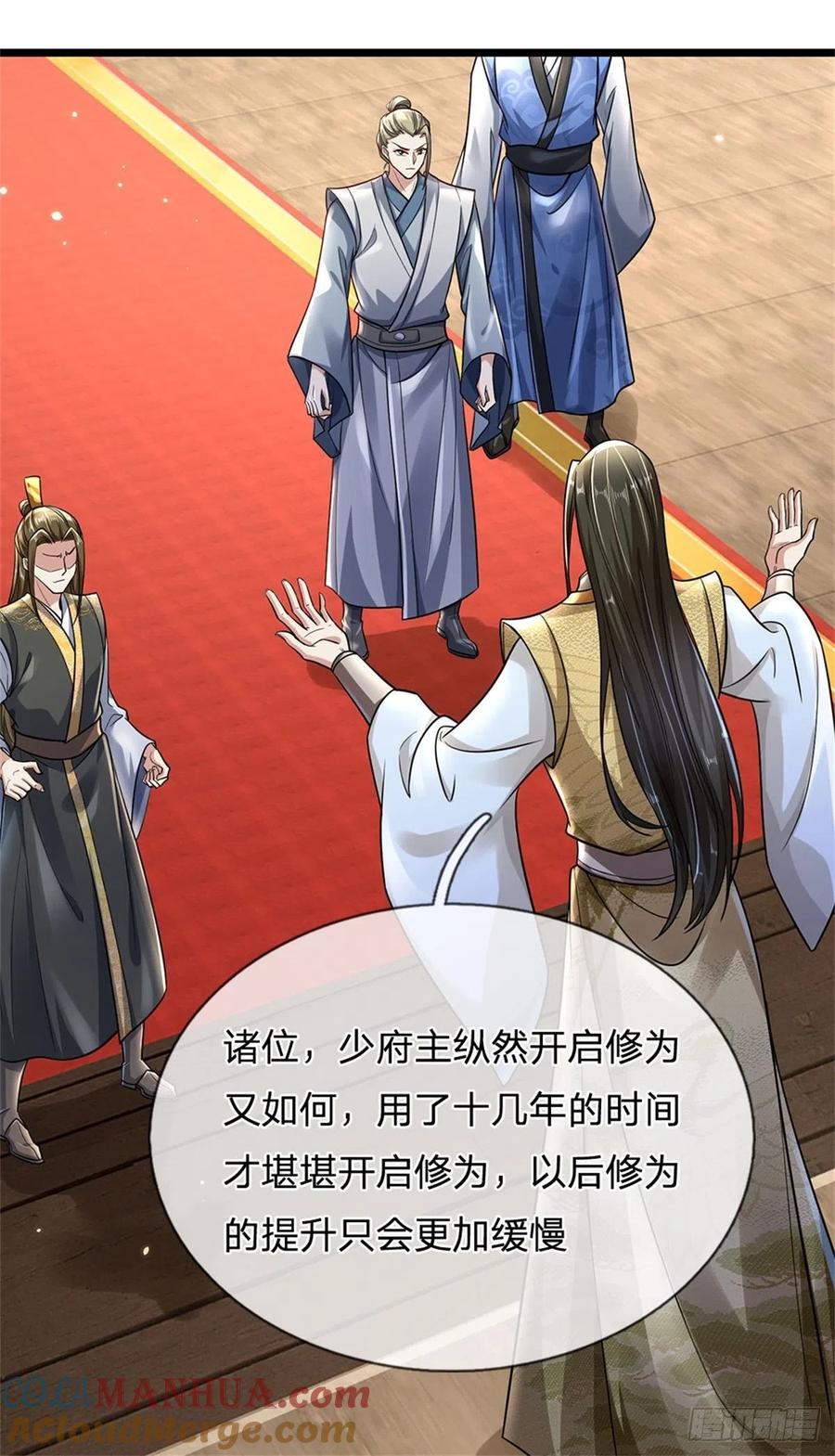 我可以修改万物时间线 第4话 开启修为，应下战约 第19页