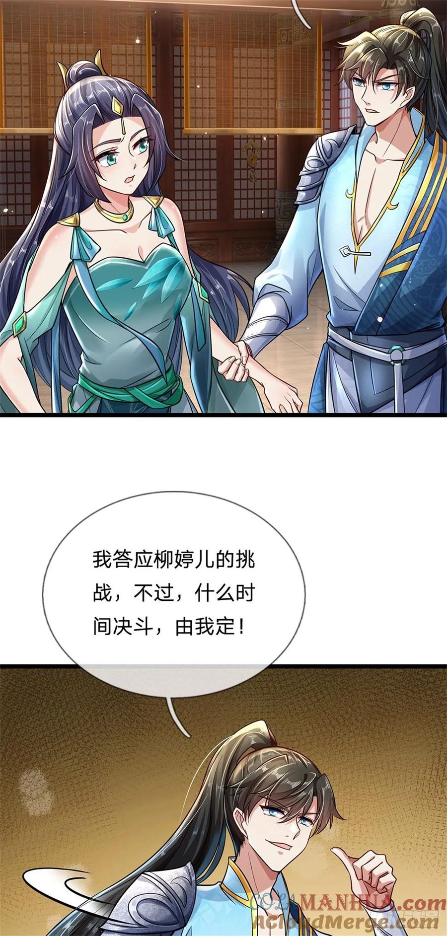 我可以修改万物时间线 第4话 开启修为，应下战约 第31页