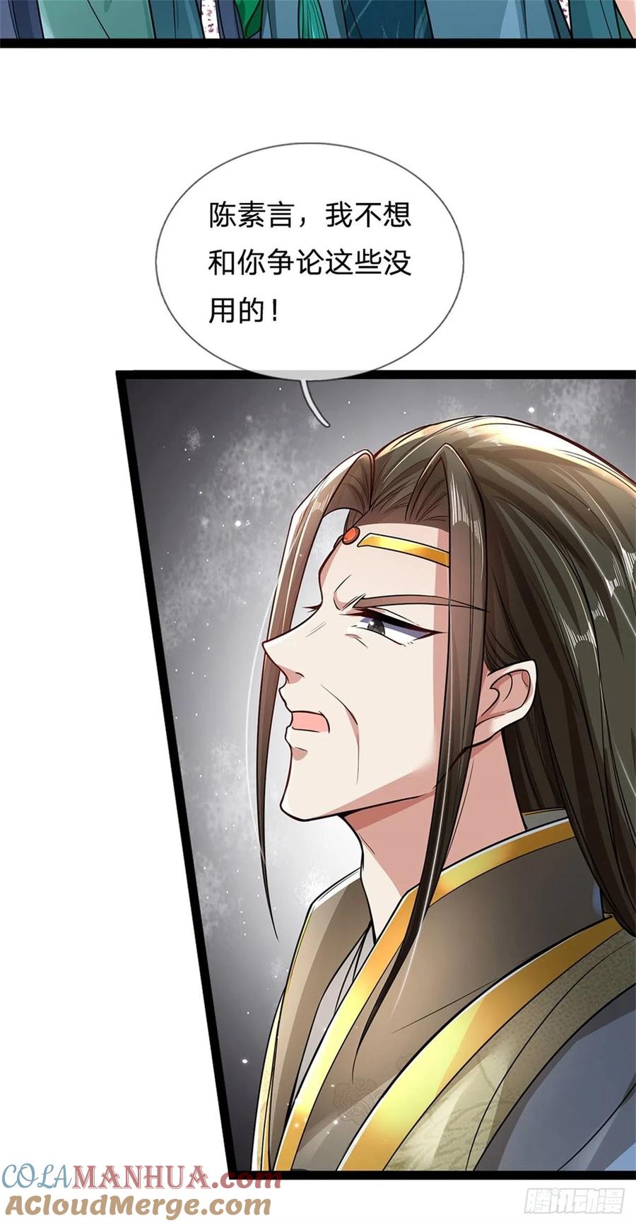 我可以修改万物时间线 第4话 开启修为，应下战约 第5页