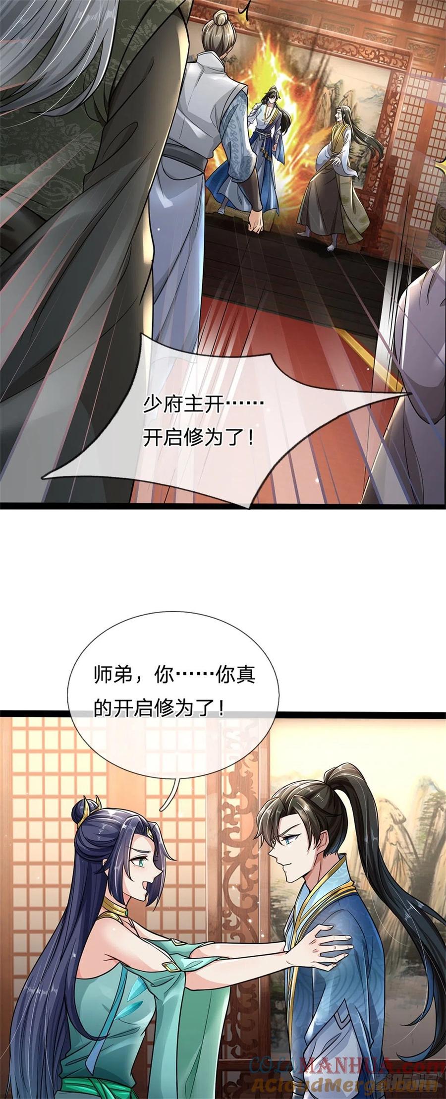 我可以修改万物时间线 第4话 开启修为，应下战约 第11页