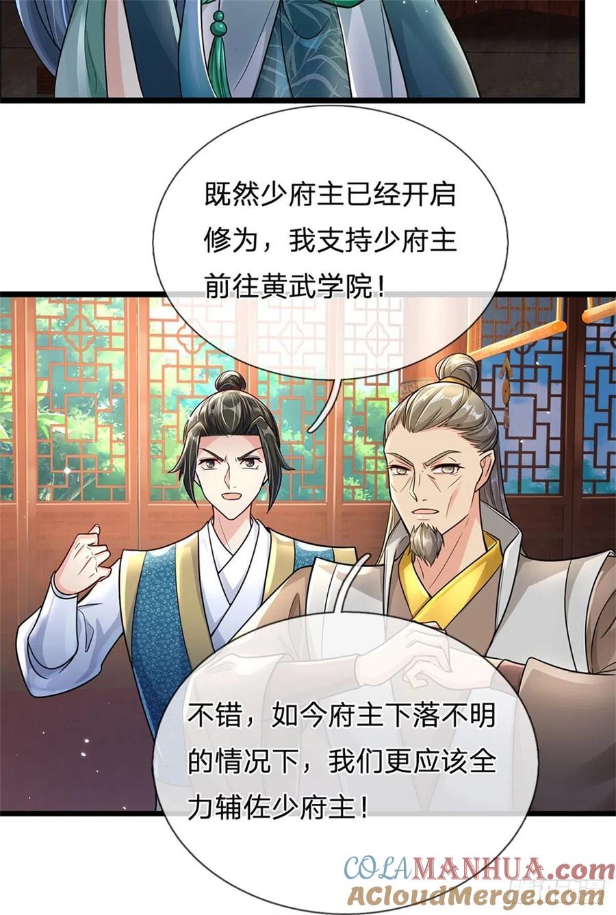 我可以修改万物时间线 第4话 开启修为，应下战约 第25页