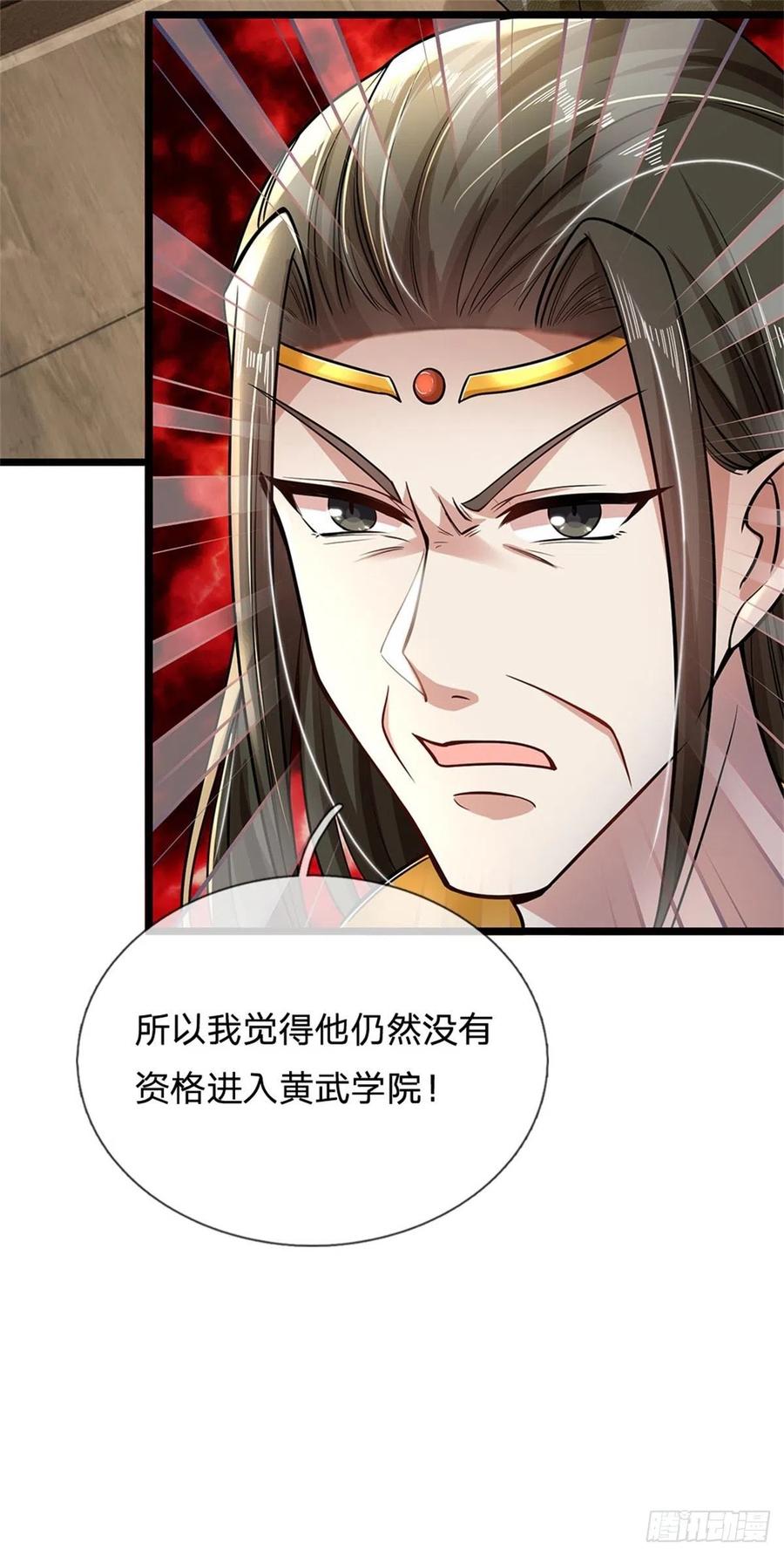 我可以修改万物时间线 第4话 开启修为，应下战约 第20页