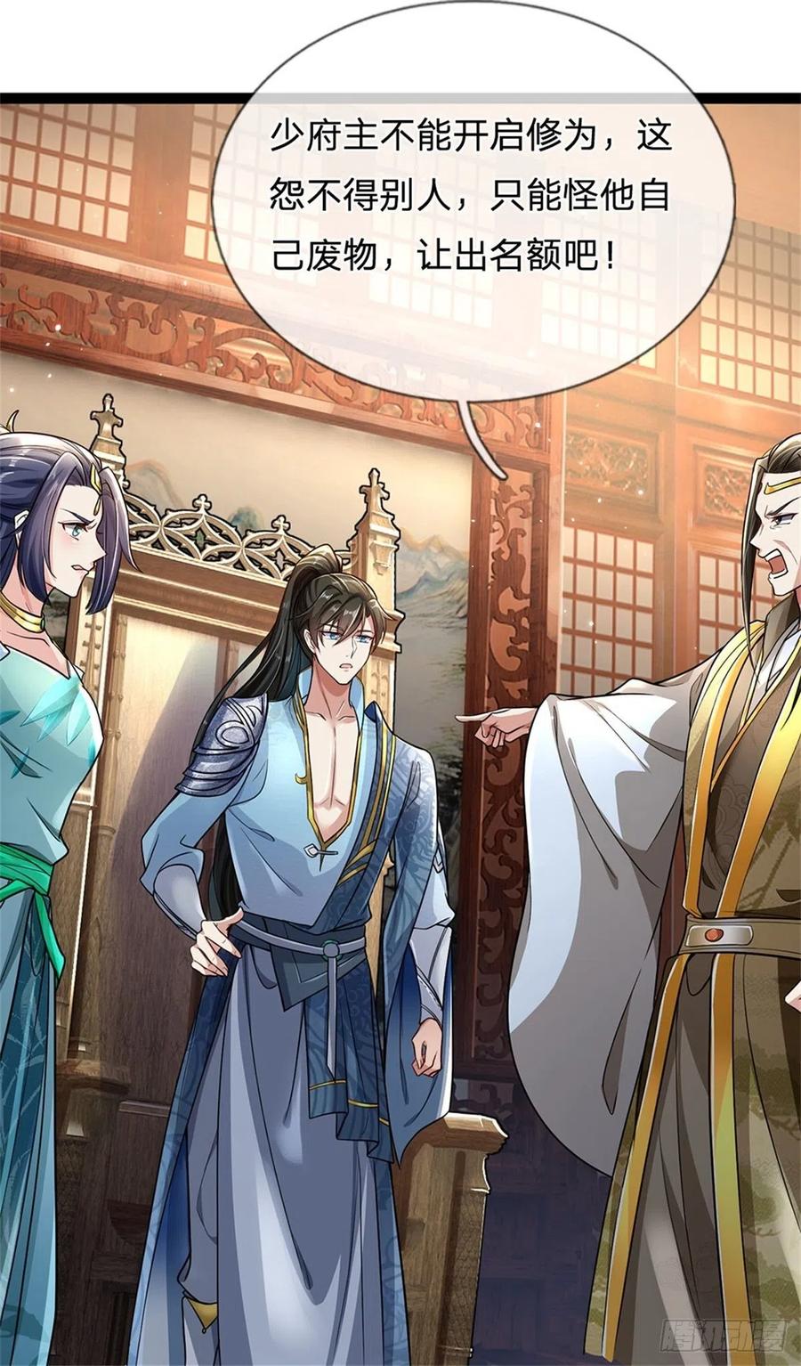 我可以修改万物时间线 第4话 开启修为，应下战约 第6页