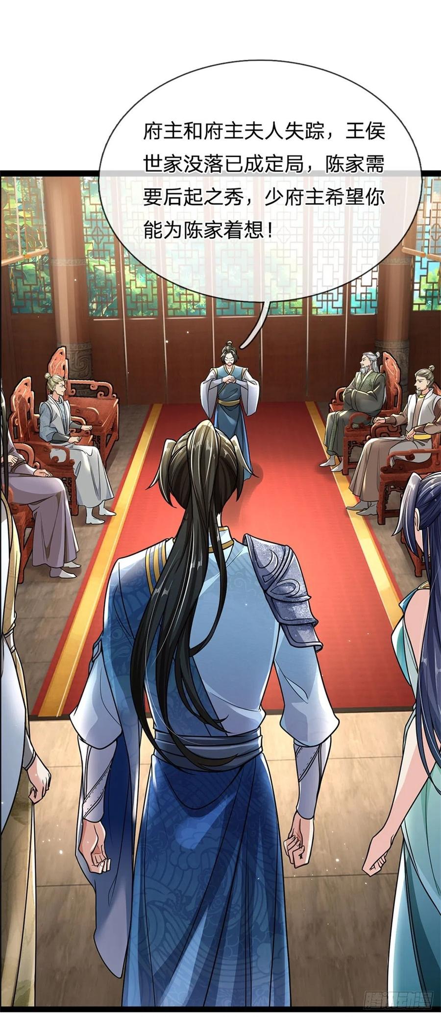 我可以修改万物时间线 第4话 开启修为，应下战约 第2页
