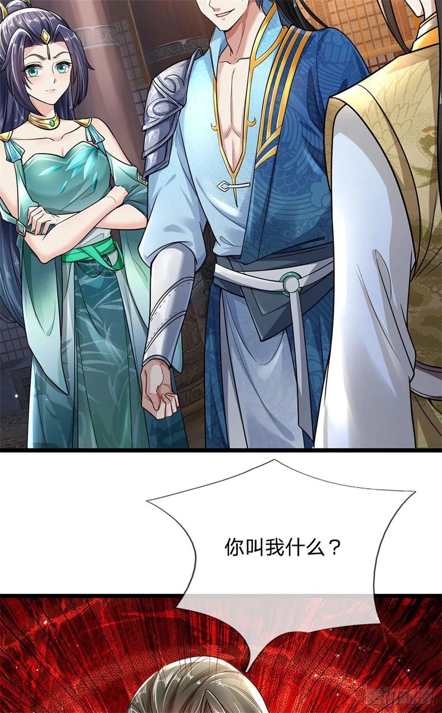 我可以修改万物时间线 第4话 开启修为，应下战约 第16页