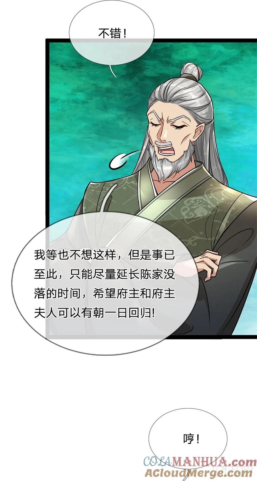我可以修改万物时间线 第4话 开启修为，应下战约 第3页