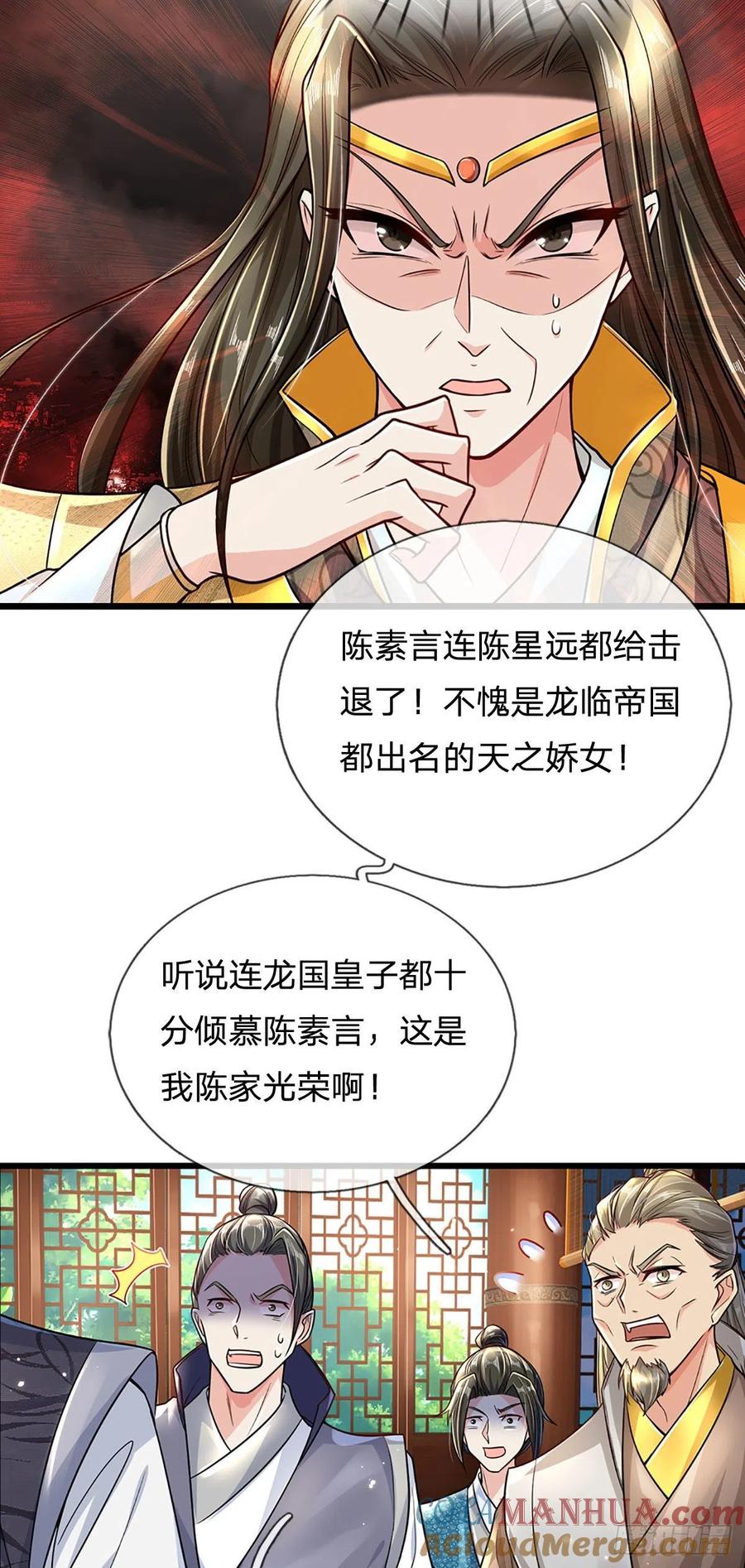 我可以修改万物时间线 第4话 开启修为，应下战约 第23页