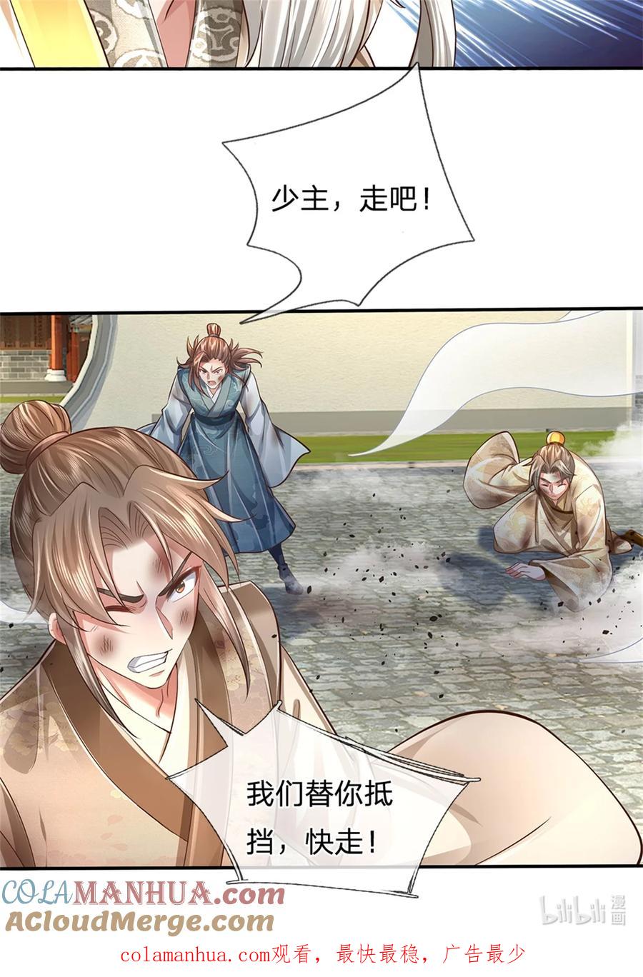 我可以修改万物时间线 第54话 旗鼓相当，惊喜万分 第41页