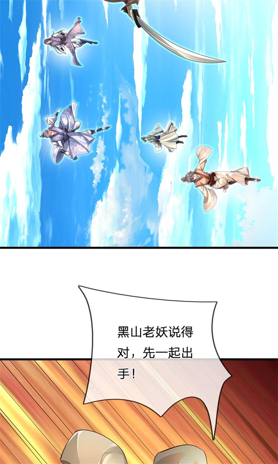 我可以修改万物时间线 第54话 旗鼓相当，惊喜万分 第20页