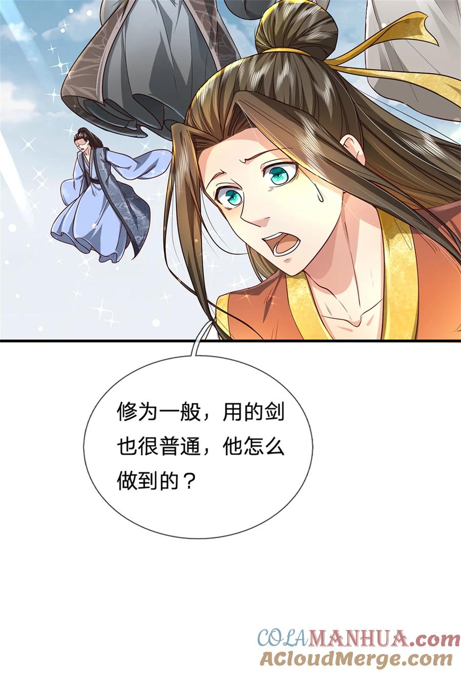 我可以修改万物时间线 第54话 旗鼓相当，惊喜万分 第5页