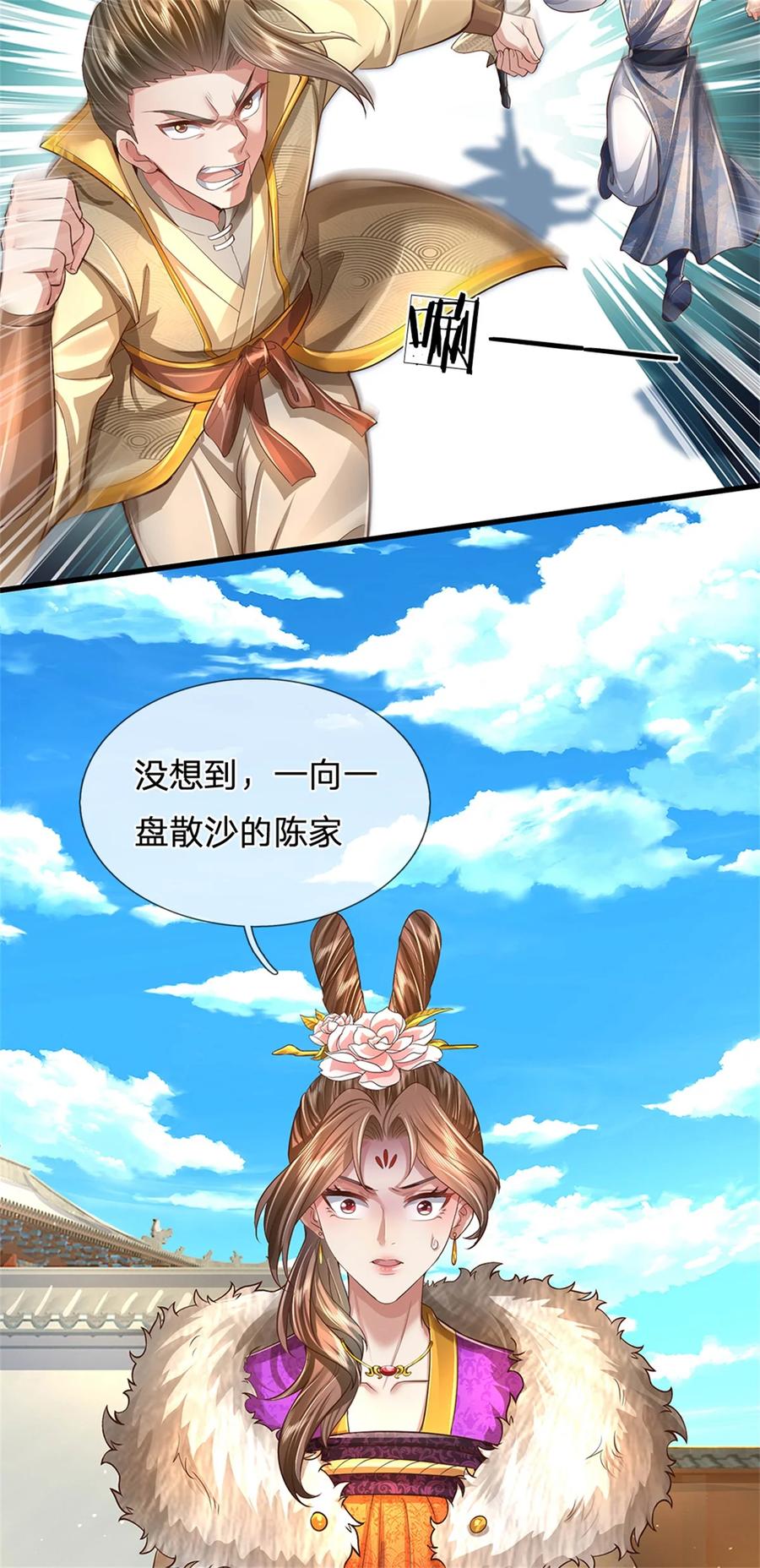 我可以修改万物时间线 第54话 旗鼓相当，惊喜万分 第26页
