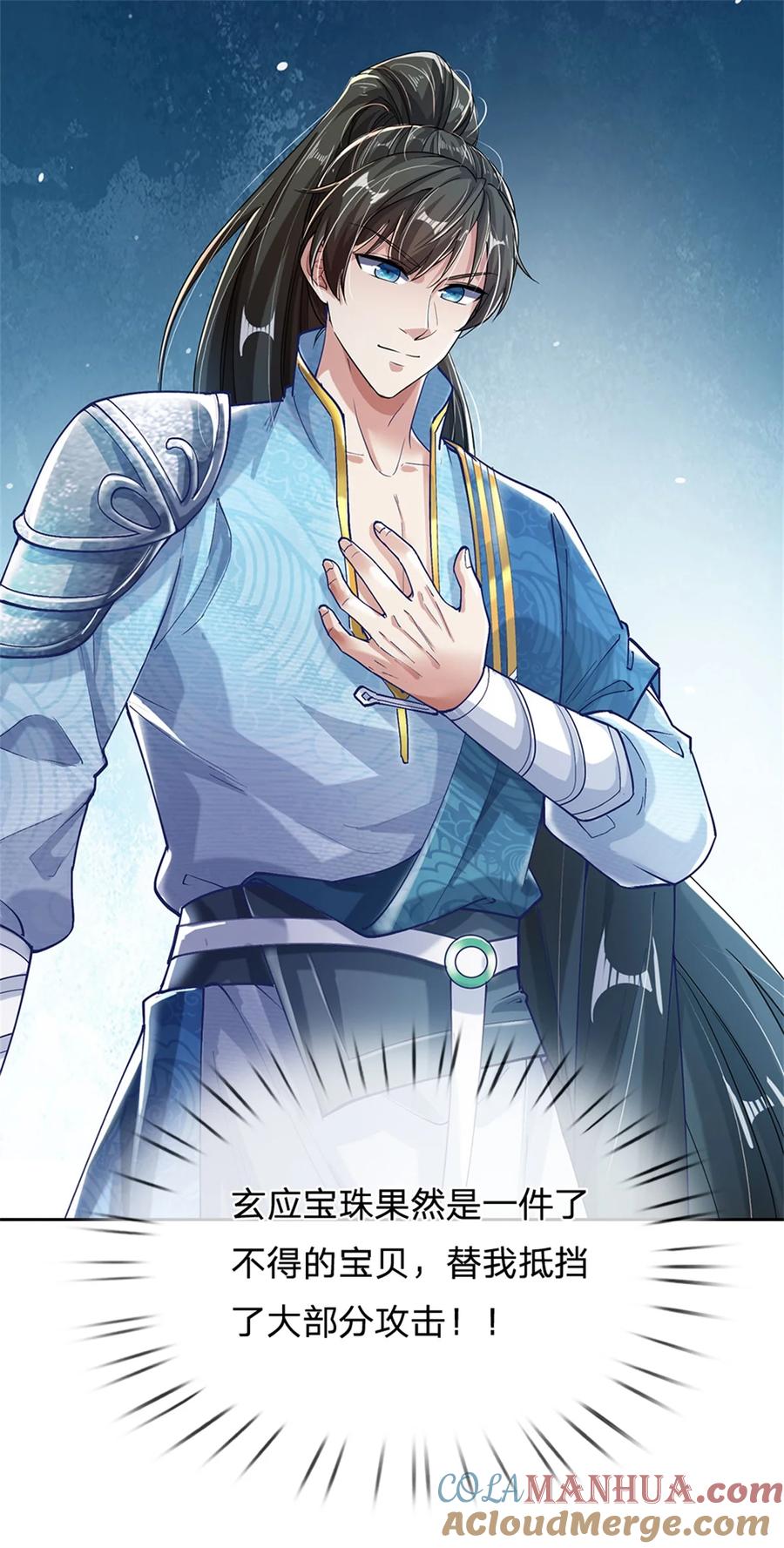 我可以修改万物时间线 第54话 旗鼓相当，惊喜万分 第13页
