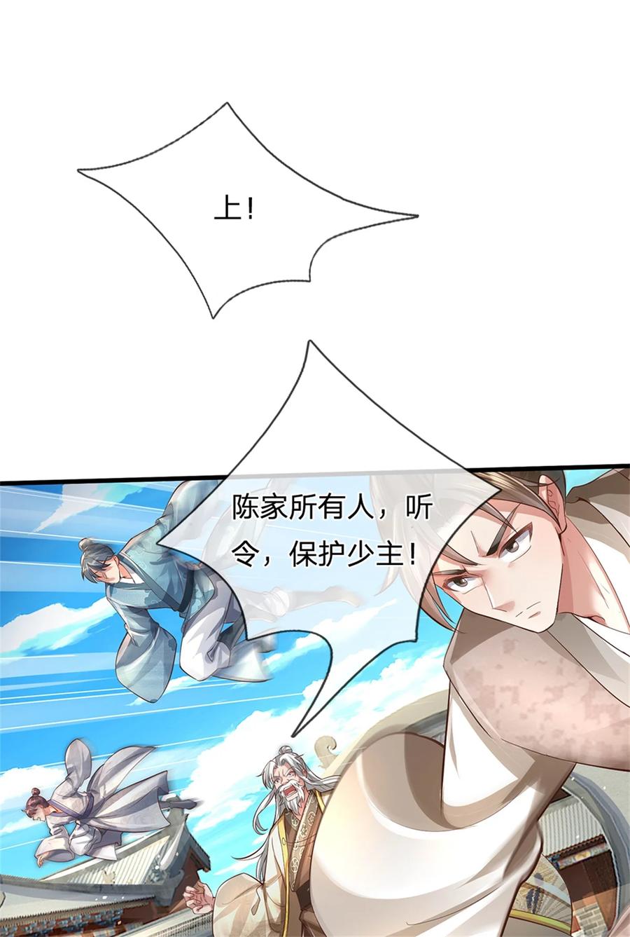 我可以修改万物时间线 第54话 旗鼓相当，惊喜万分 第22页