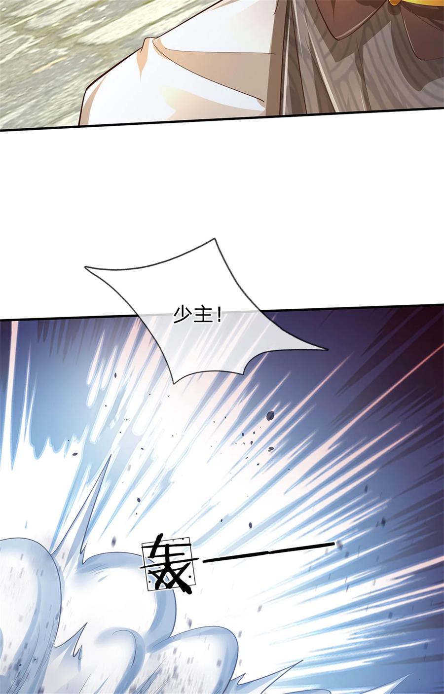 我可以修改万物时间线 第54话 旗鼓相当，惊喜万分 第34页