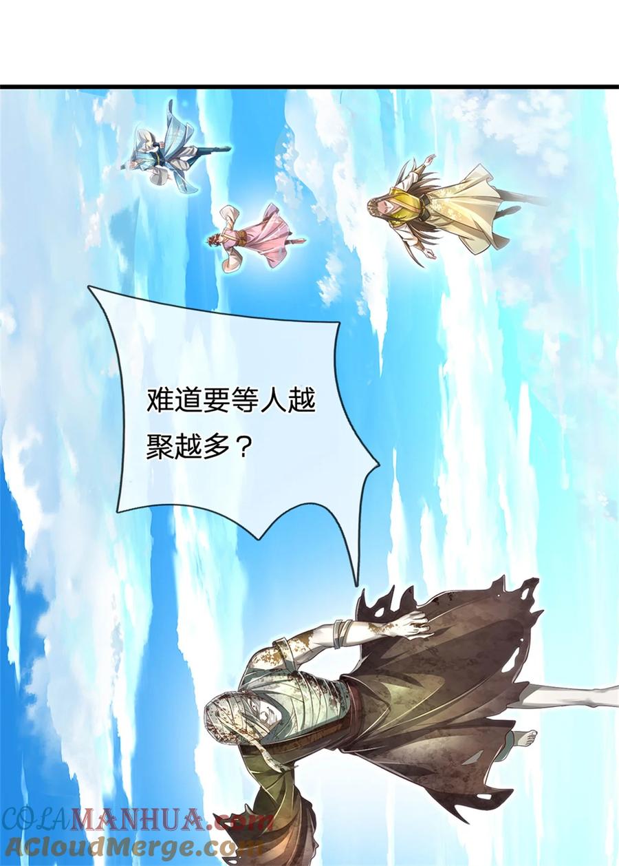 我可以修改万物时间线 第54话 旗鼓相当，惊喜万分 第19页