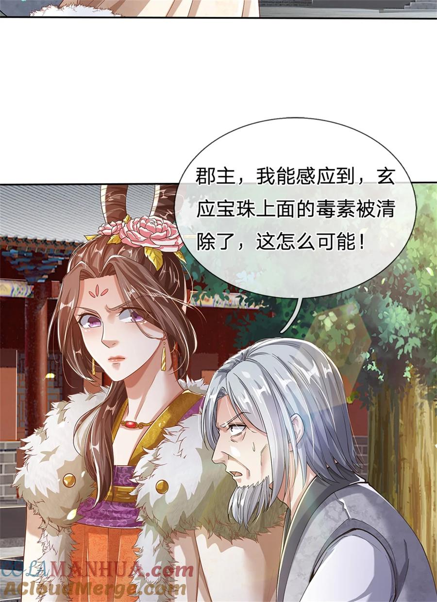 我可以修改万物时间线 第54话 旗鼓相当，惊喜万分 第15页