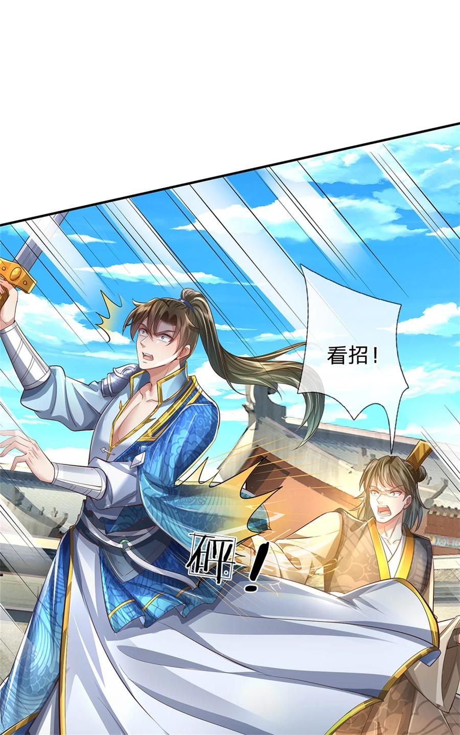 我可以修改万物时间线 第54话 旗鼓相当，惊喜万分 第32页
