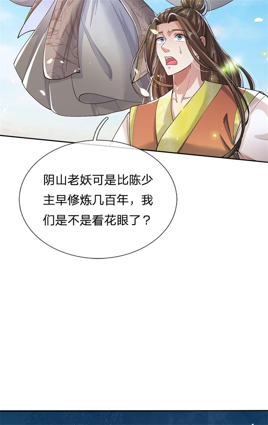 我可以修改万物时间线 第54话 旗鼓相当，惊喜万分 第12页