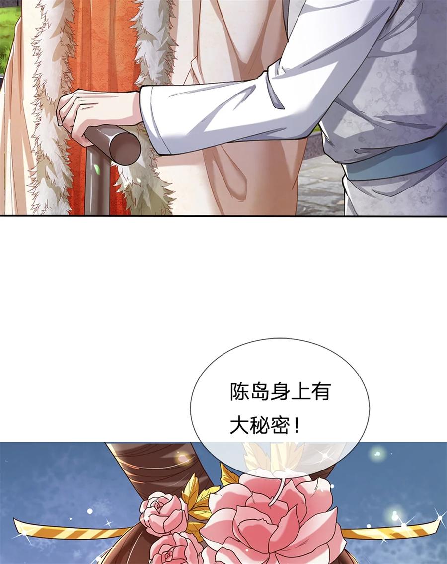 我可以修改万物时间线 第54话 旗鼓相当，惊喜万分 第16页