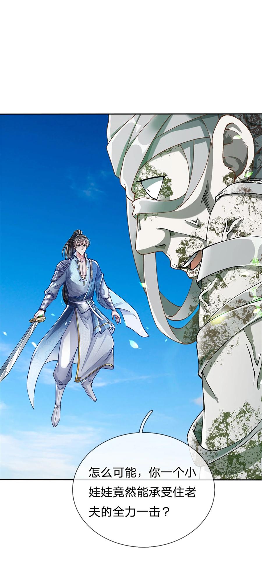 我可以修改万物时间线 第54话 旗鼓相当，惊喜万分 第10页