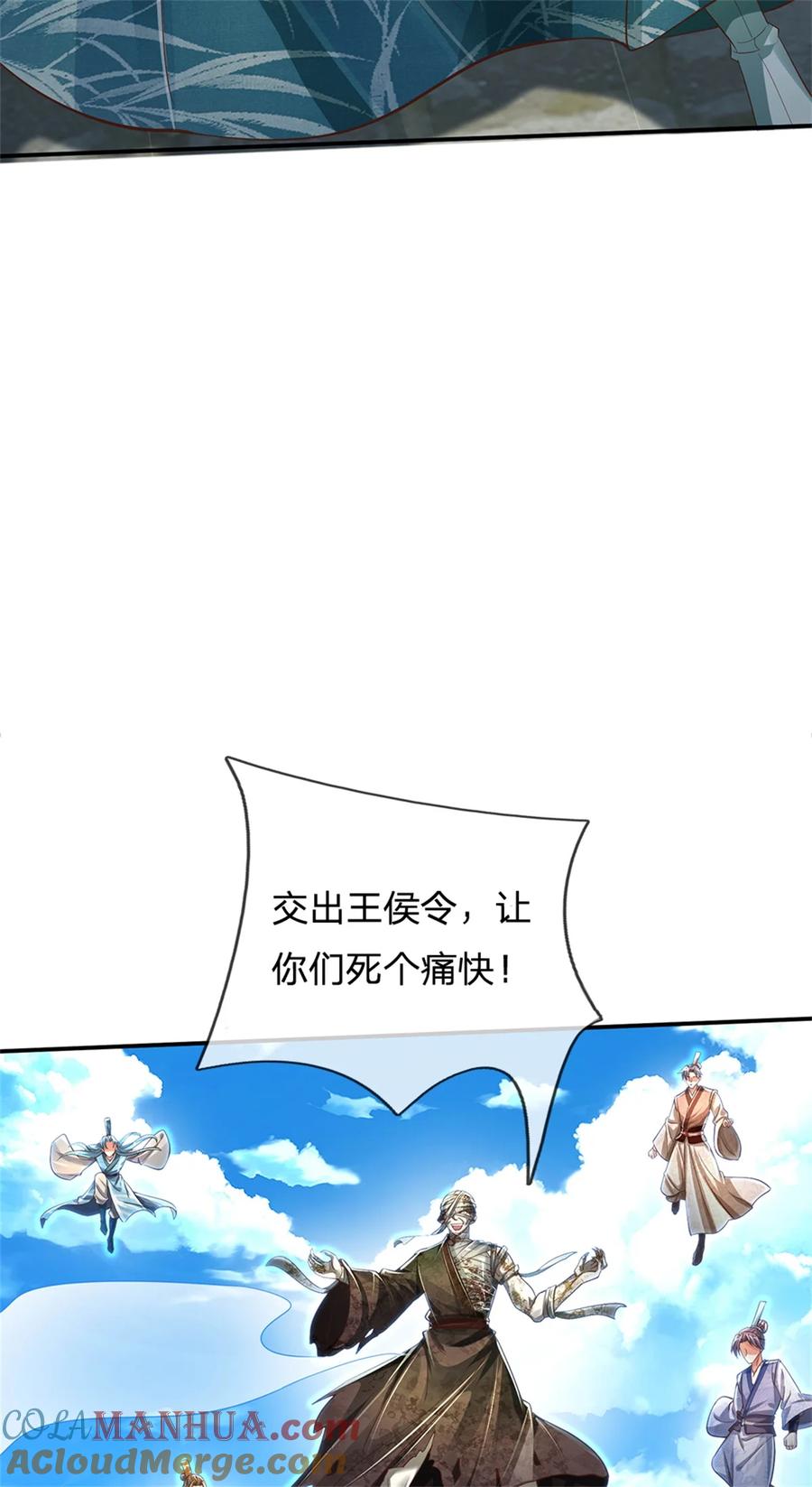 我可以修改万物时间线 第54话 旗鼓相当，惊喜万分 第37页
