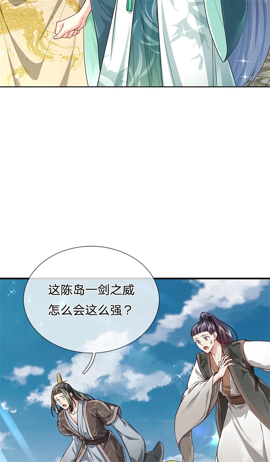 我可以修改万物时间线 第54话 旗鼓相当，惊喜万分 第4页