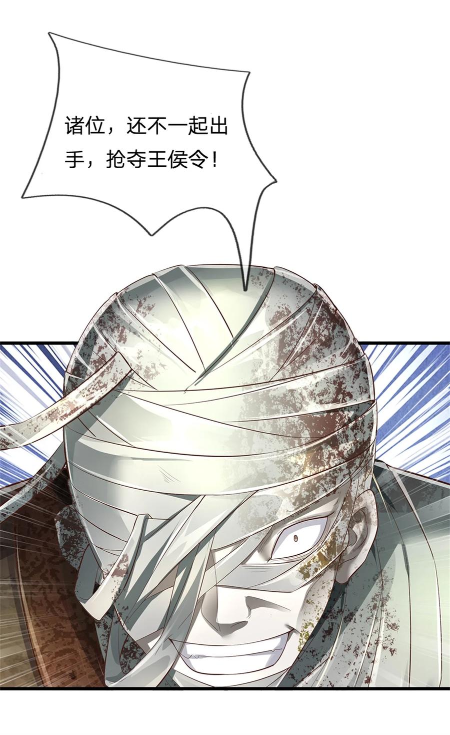 我可以修改万物时间线 第54话 旗鼓相当，惊喜万分 第18页