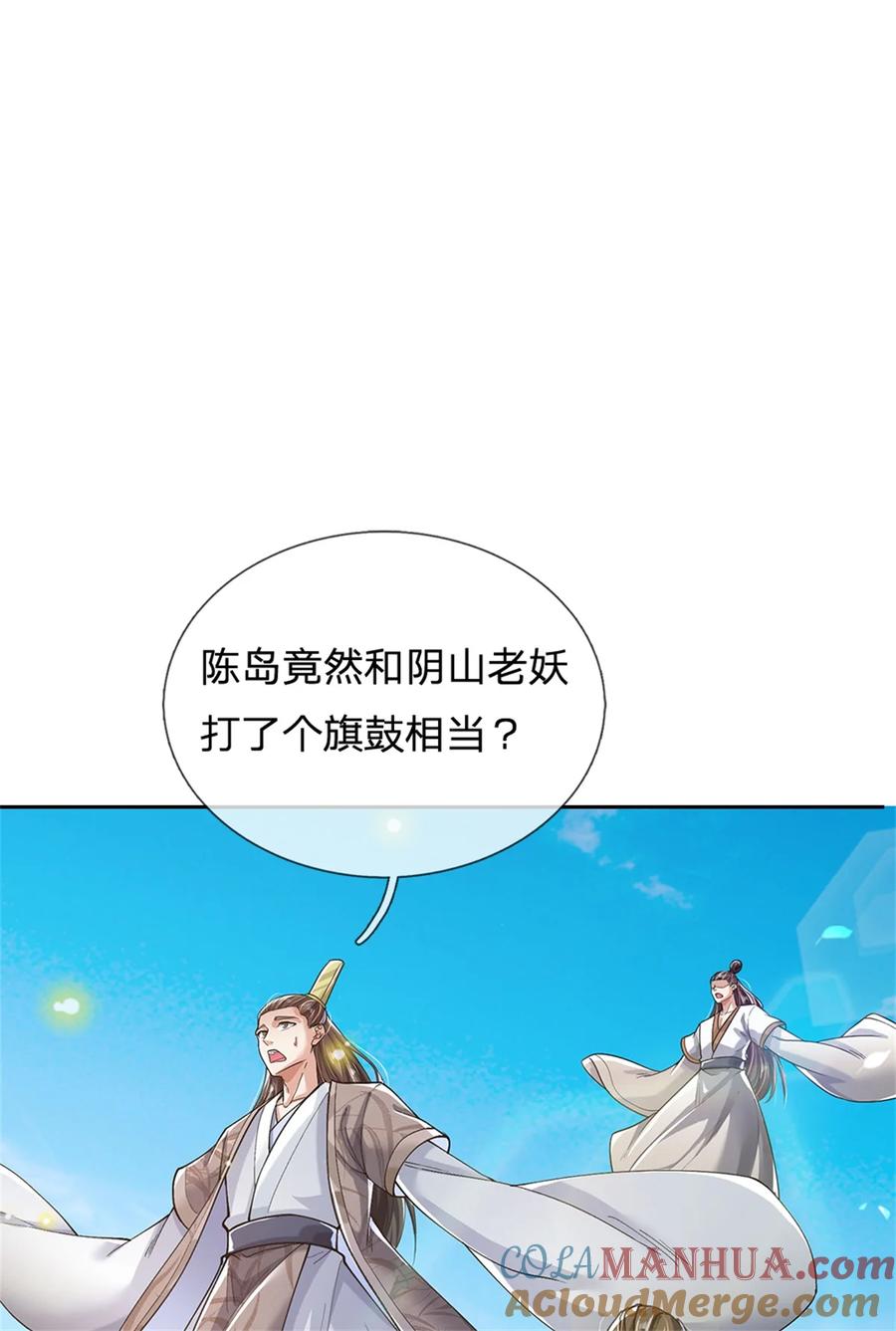 我可以修改万物时间线 第54话 旗鼓相当，惊喜万分 第11页