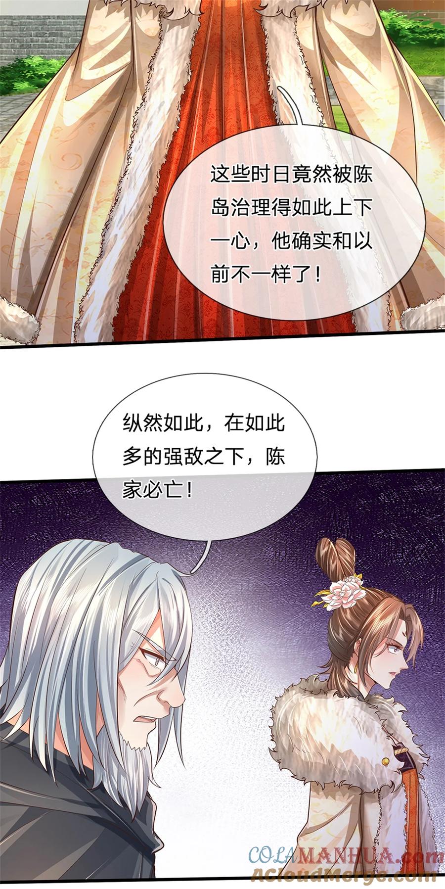 我可以修改万物时间线 第54话 旗鼓相当，惊喜万分 第27页