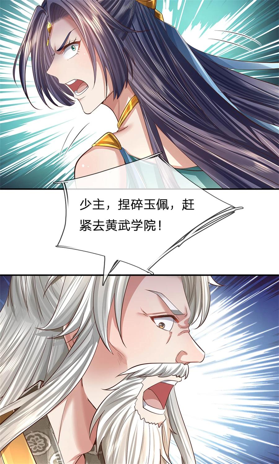 我可以修改万物时间线 第54话 旗鼓相当，惊喜万分 第40页