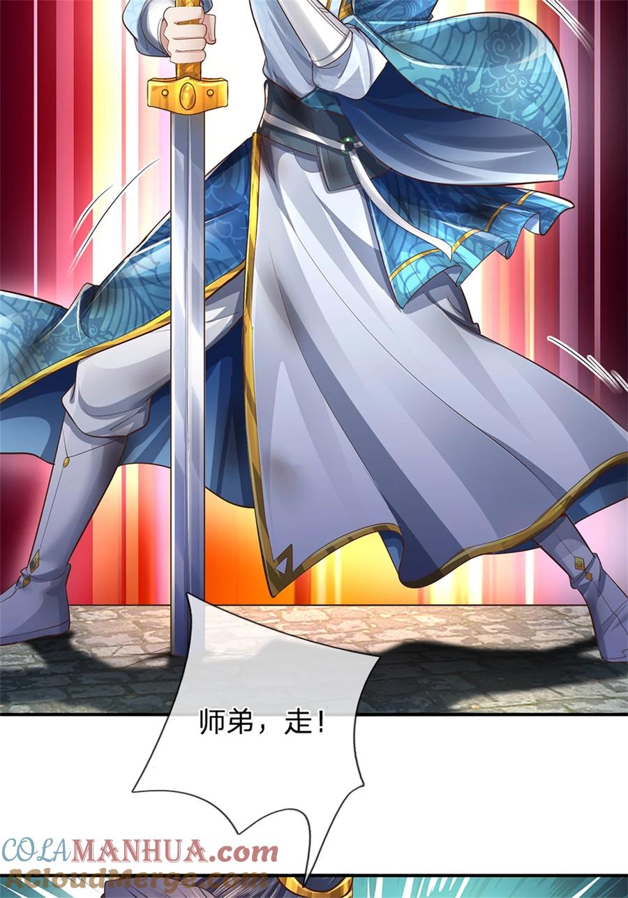 我可以修改万物时间线 第54话 旗鼓相当，惊喜万分 第39页