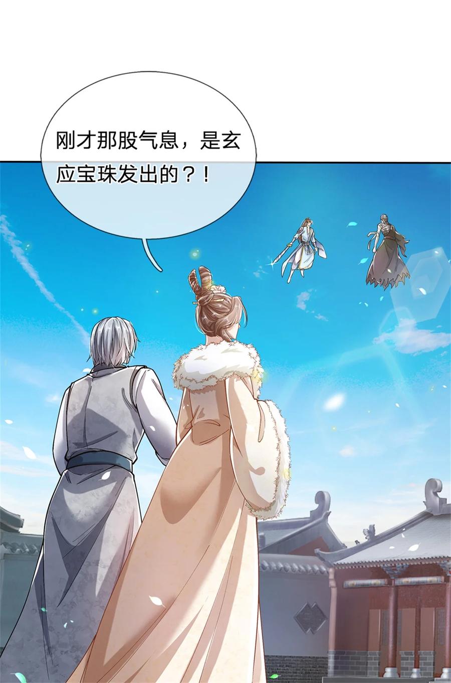 我可以修改万物时间线 第54话 旗鼓相当，惊喜万分 第14页