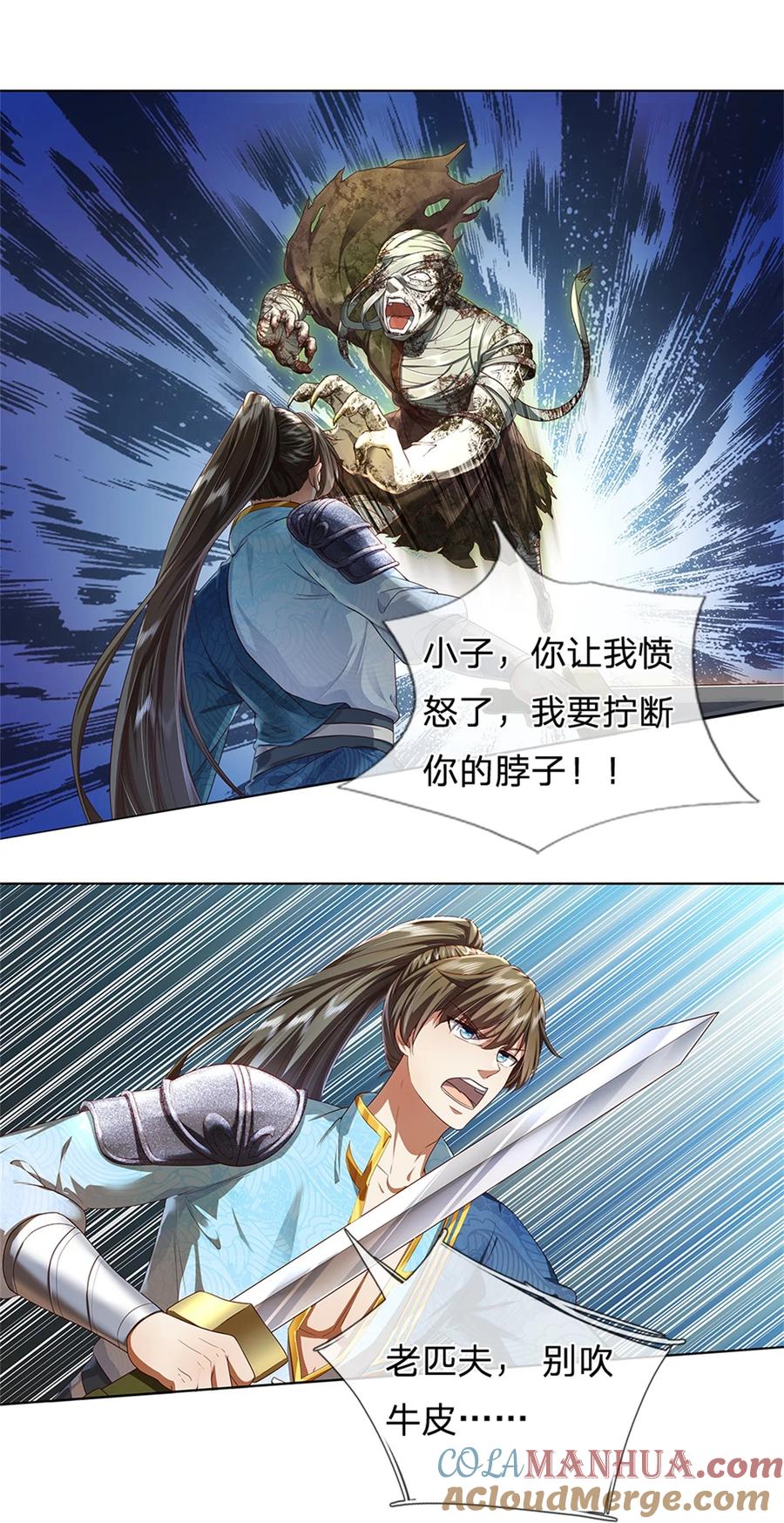 我可以修改万物时间线 第54话 旗鼓相当，惊喜万分 第7页