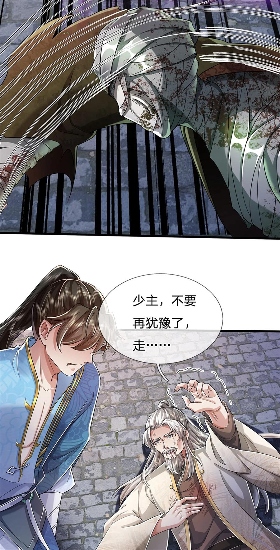 我可以修改万物时间线 第55话 我该给谁，一笔买卖 第10页