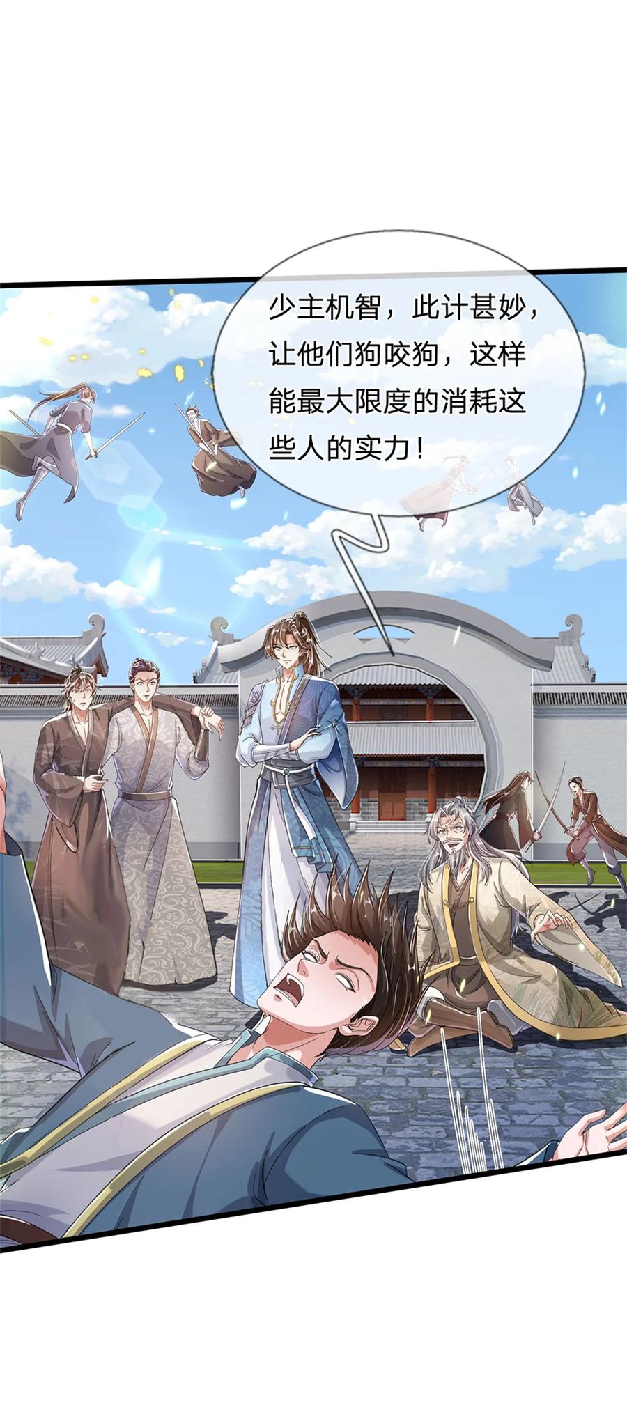 我可以修改万物时间线 第55话 我该给谁，一笔买卖 第28页