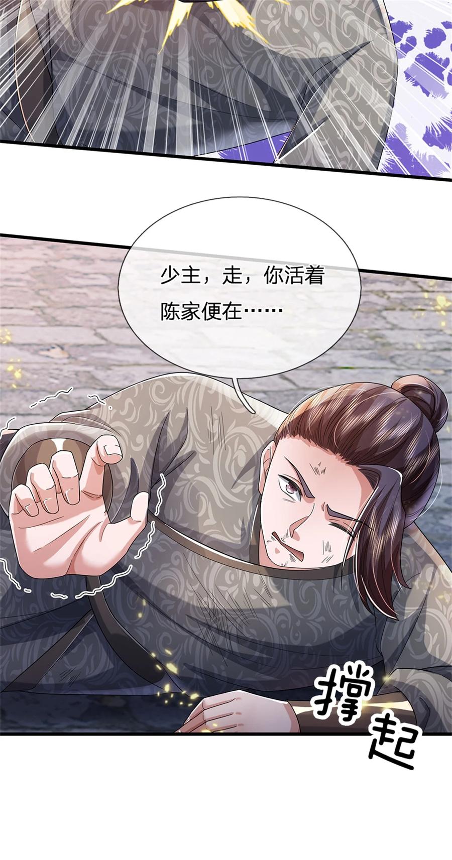 我可以修改万物时间线 第55话 我该给谁，一笔买卖 第6页