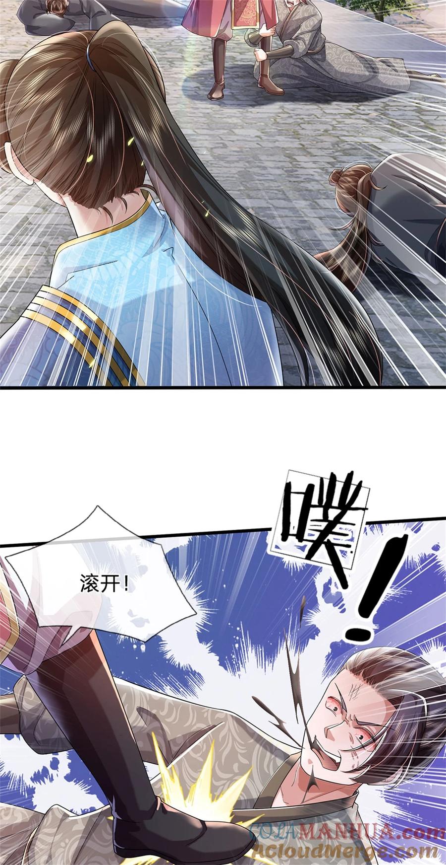 我可以修改万物时间线 第55话 我该给谁，一笔买卖 第5页