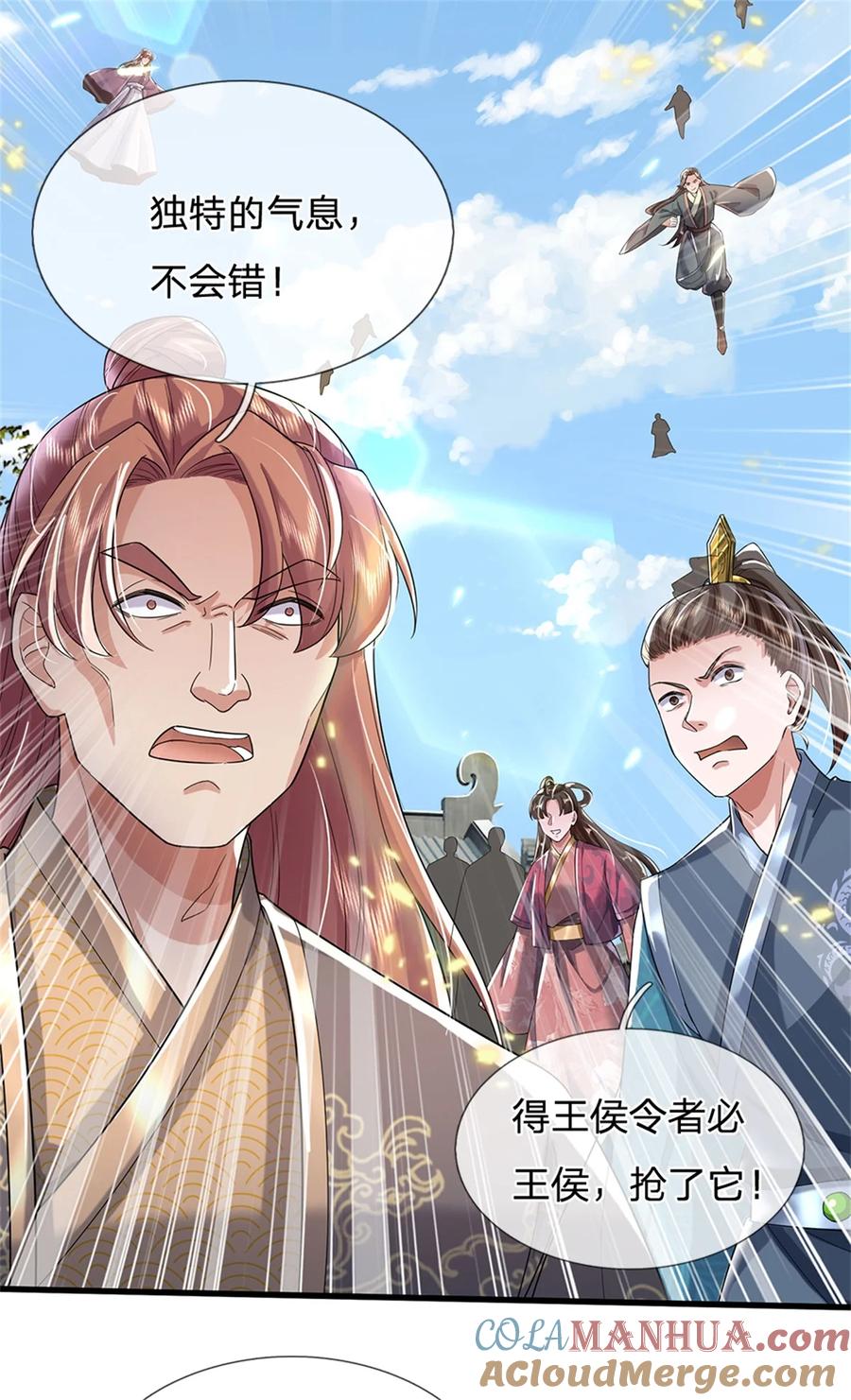 我可以修改万物时间线 第55话 我该给谁，一笔买卖 第13页
