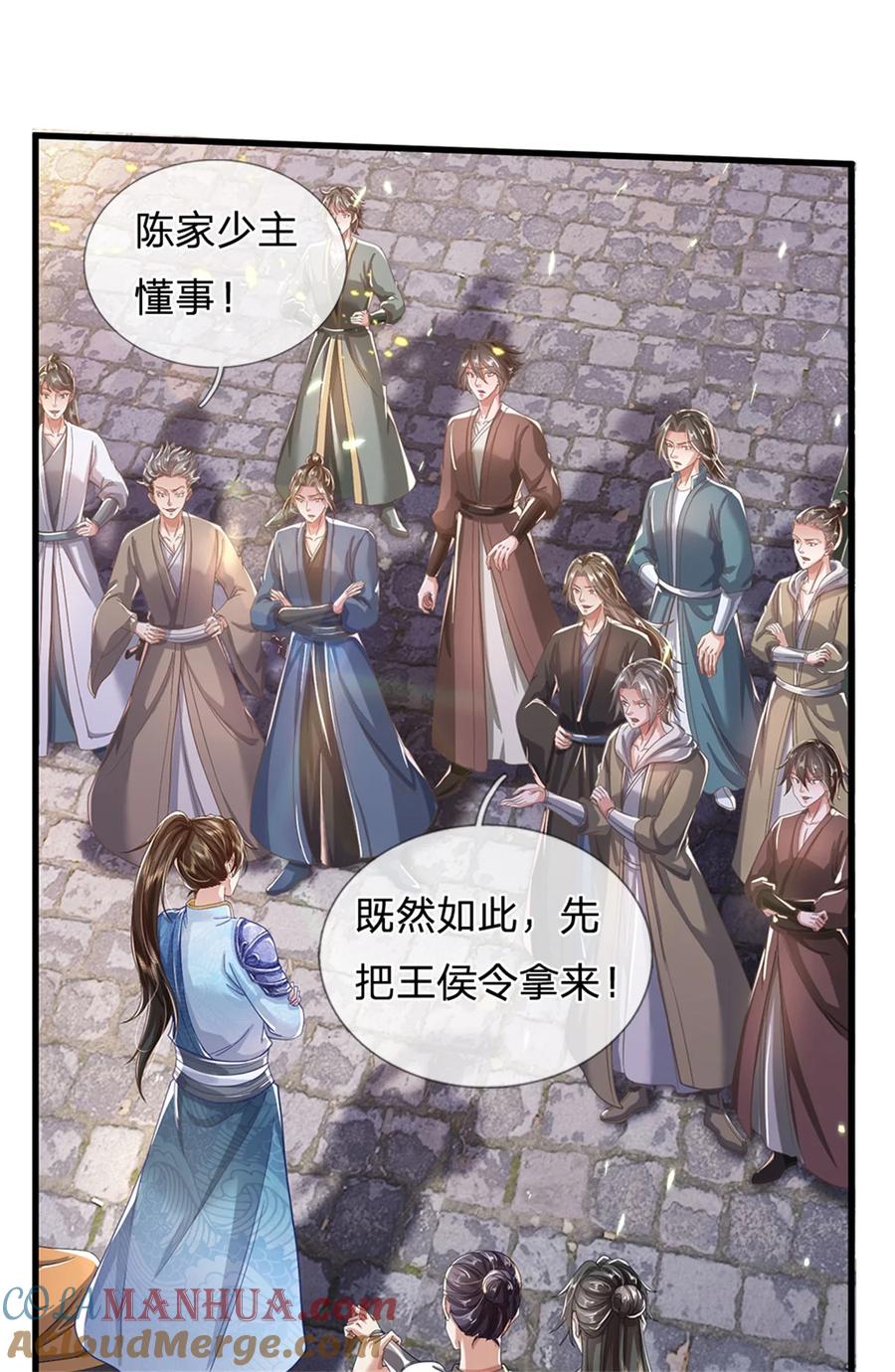 我可以修改万物时间线 第55话 我该给谁，一笔买卖 第19页