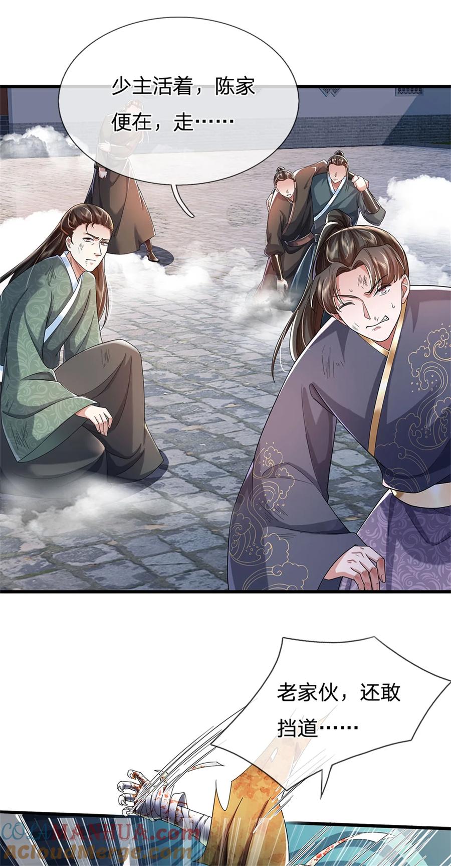 我可以修改万物时间线 第55话 我该给谁，一笔买卖 第7页