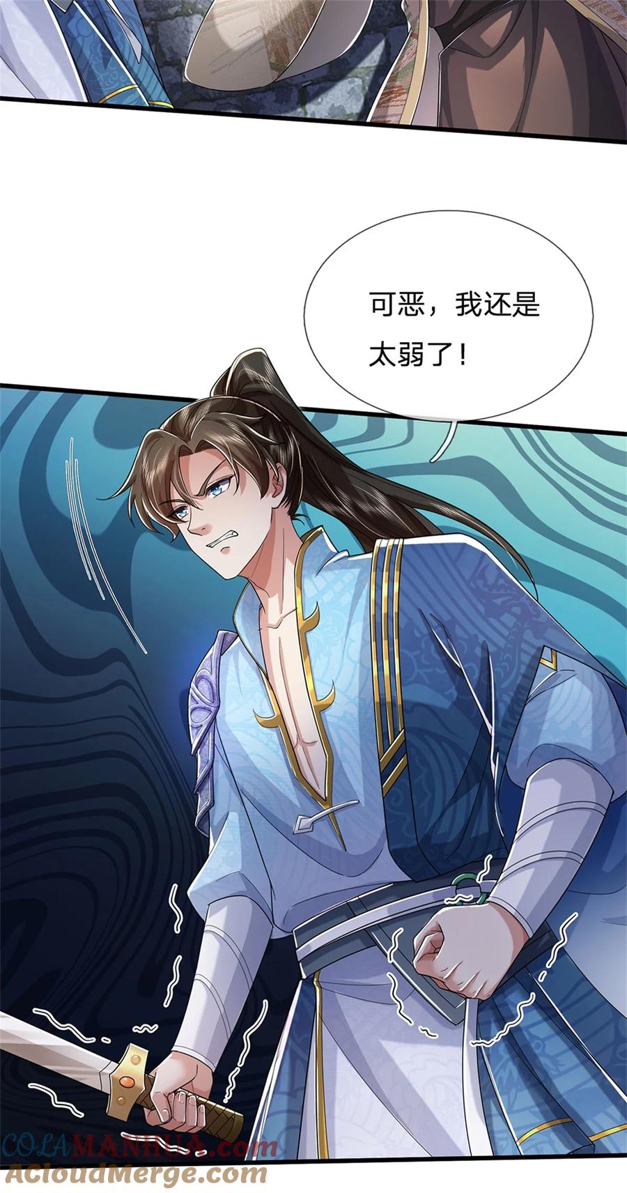 我可以修改万物时间线 第55话 我该给谁，一笔买卖 第11页